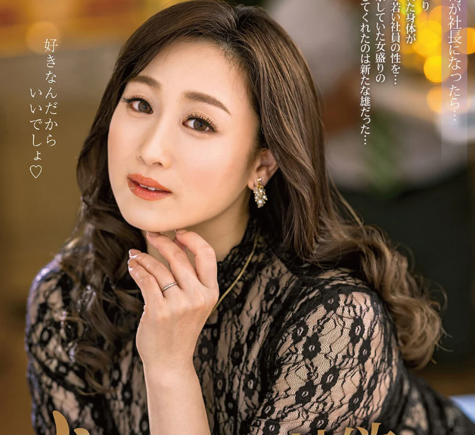 【四十路の女社長】「社長…今日もエロすぎますって…」エロ巨尻なおばさん熟女が権力を使い部下とスケベ行為を重ねますが…